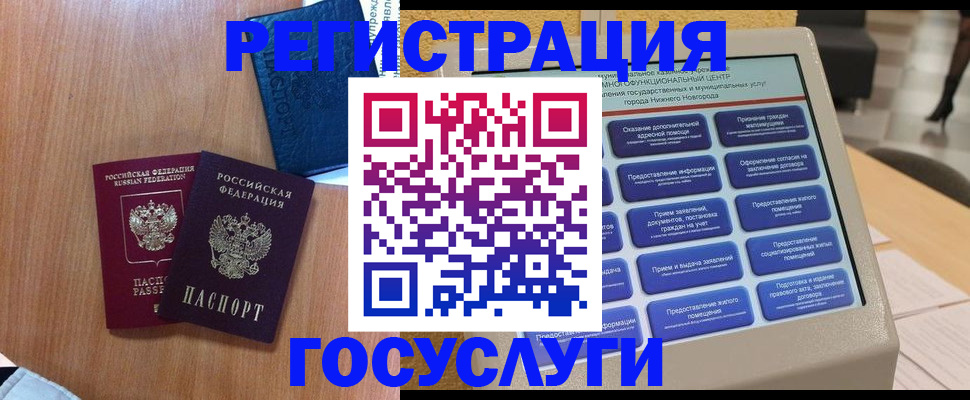 прописка ребенка в Карабаново