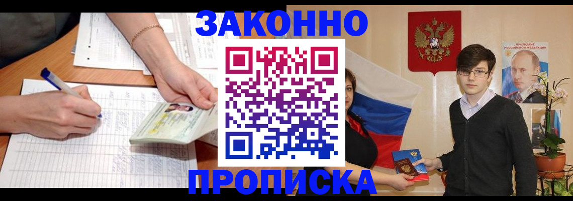 временная регистрация для школы в Карабаново