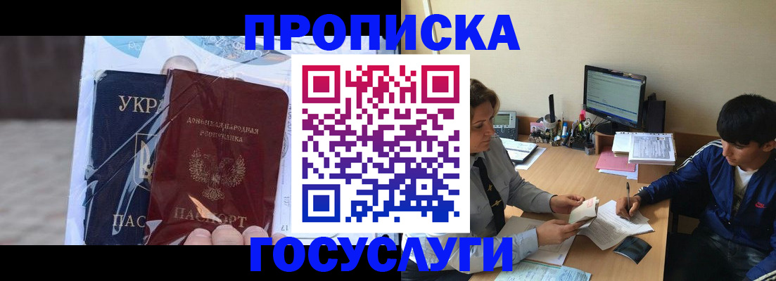 прописка в квартире в Карабаново